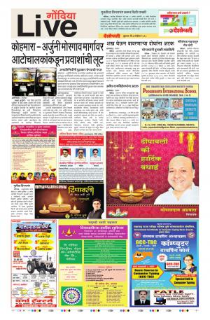 07th Nov Gondia Live 