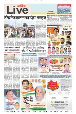 07th Nov Nanded Live 