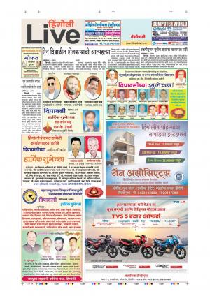 07th Nov Hingoli Live 