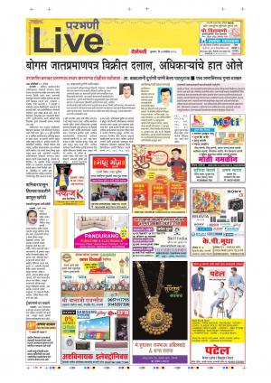07th Nov Parbhani Live 