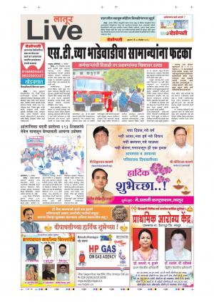 07th Nov Latur Live 