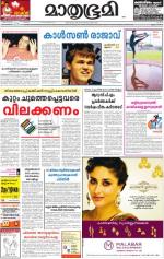 Kannur (includes Kasargod)