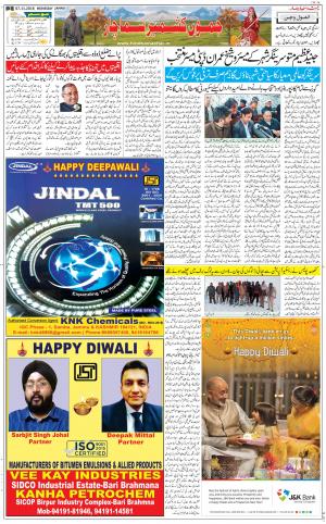 The Daily Hindsamachar Jammu
