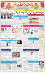 The Daily Hindsamachar Chandigarh
