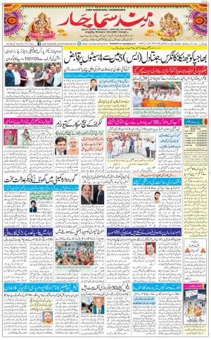 The Daily Hindsamachar Chandigarh