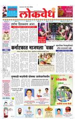 Daily Lokvedh