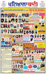 Fatehgarh Sahib Bani