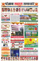 PUNJAB SAHARA SAMACHAR 