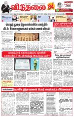 விடுதலை - viduthalai