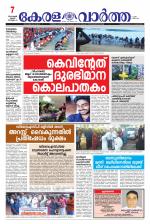Kerala Vartha