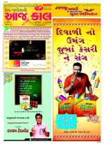 Bhavnagar