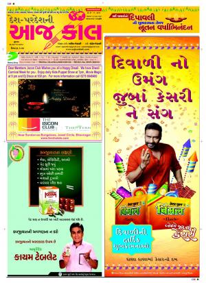 BHAVNAGAR