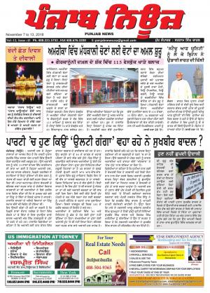 Punjab News