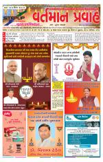 VARTMAN PRAVAH Daily
