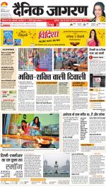 Varanasi Hindi ePaper, Varanasi Hindi Newspaper - InextLive