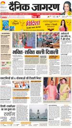 Gorakhpur Hindi ePaper, Gorakhpur Hindi Newspaper - InextLive