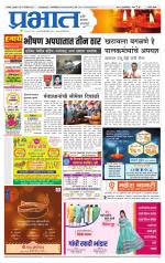 सातारा आवृत्ती