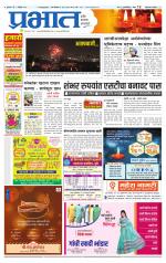 अहमदनगर आवृत्ती