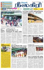 Nilgiri-Coimbatore Supplement