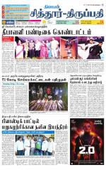 Chitoor-Vellore Supplement