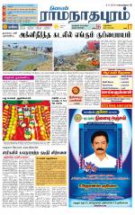 Madurai-Ramnad Supplement