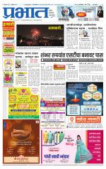 पिंपरी-चिंचवड आवृत्ती