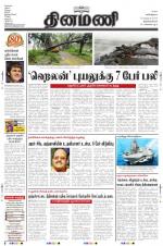 Dinamani -Tirunelveli