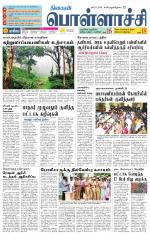 Pollachi-Coimbatore Supplement