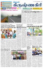 Krishnagiri-Salem Supplement