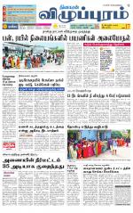 Villupuram Supplement