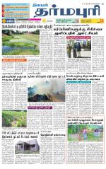 Dharmapuri-Salem Supplement