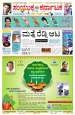 Namma Bengaluru, ಬೆಂಗಳೂರು