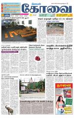 Coimbatore Supplement