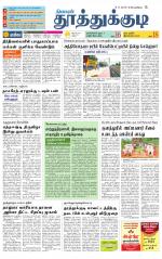 Tuticorin-Tirunelveli Supplement