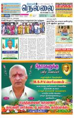 Nellai District-Tirunelveli Supplement