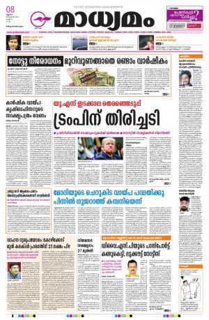 8.11.2018 Trivandrum