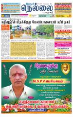 Nellai City-Tirunelveli Supplement