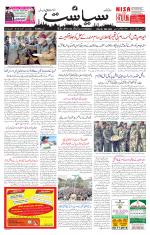 Siasat Daily