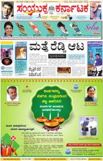 Namma Kalaburagi ಕಲಬುರಗಿ