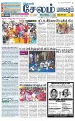 Managaram-Salem Supplement