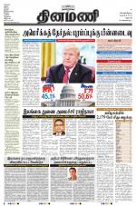 Dinamani - Dharmapuri