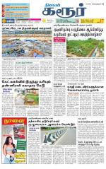 Karur-Trichy Supplement