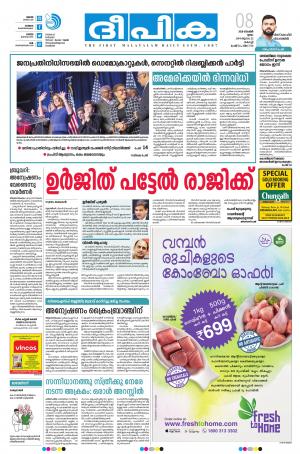 deepika 08 november 2018