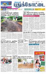 Pudukkottai-Trichy Supplement