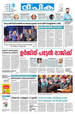 deepika 08 november 2018