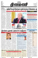 Dinamani - Villupuram