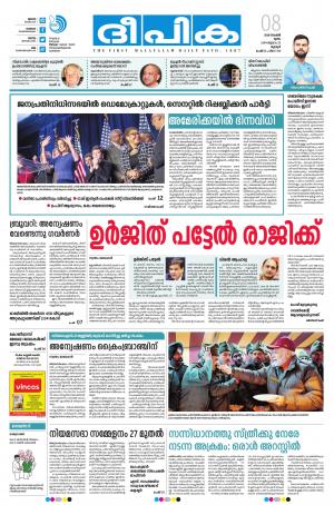 deepika 08 november 2018