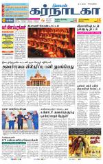 Bangalore Supplement