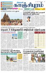 Kanchipuram-Chennai Supplement