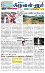 Tiruvellore-Chennai Supplement